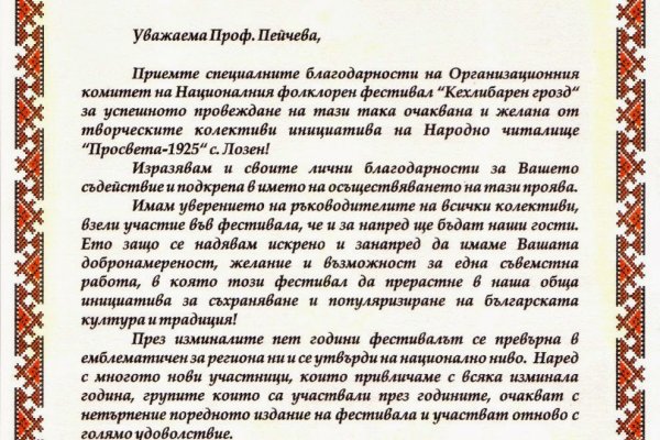 Украли аккаунт на кракене что делать