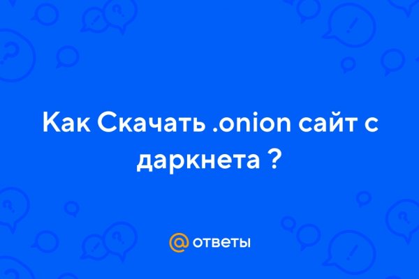 Актуальное зеркало на кракен