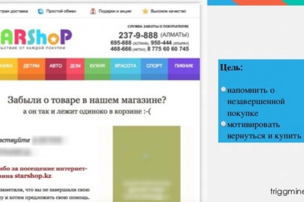 Кракен как зайти на сайт